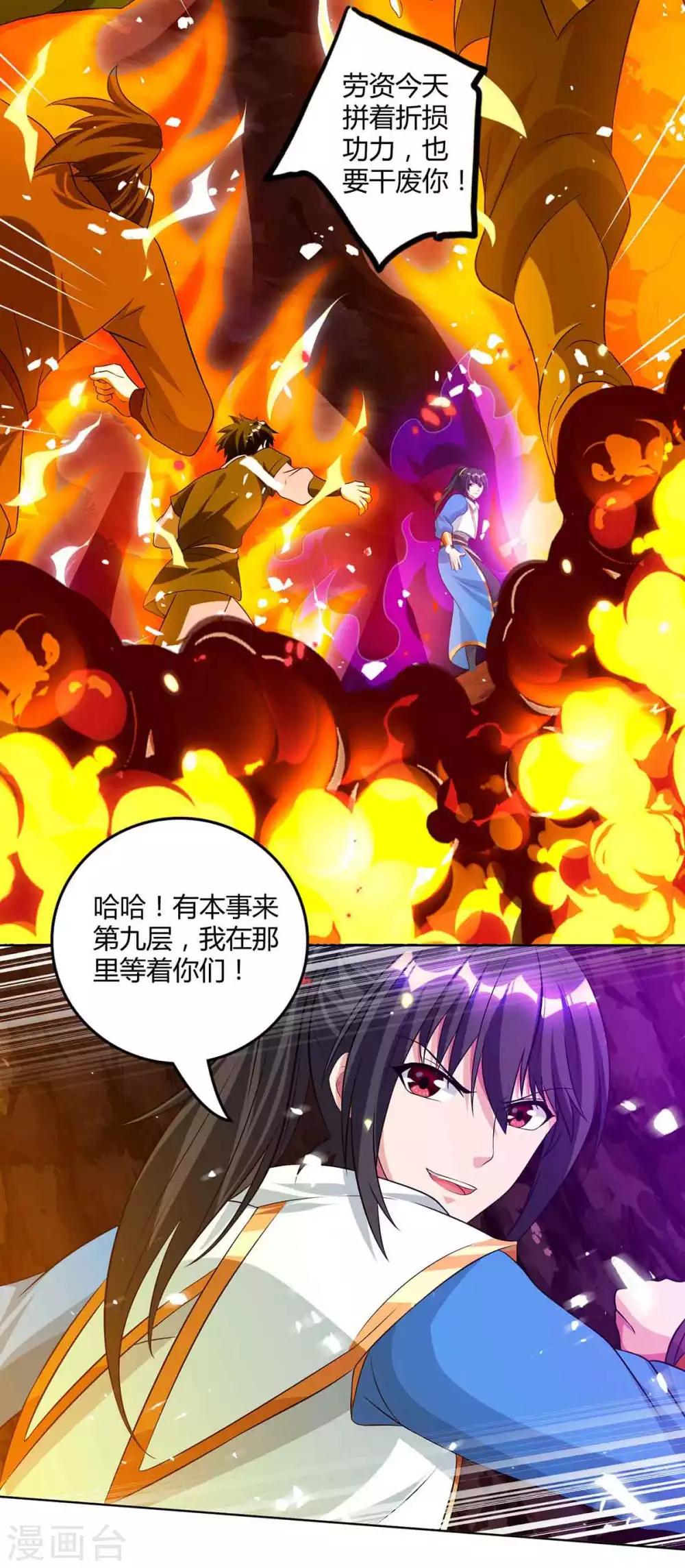 第160话 他是人吗？27