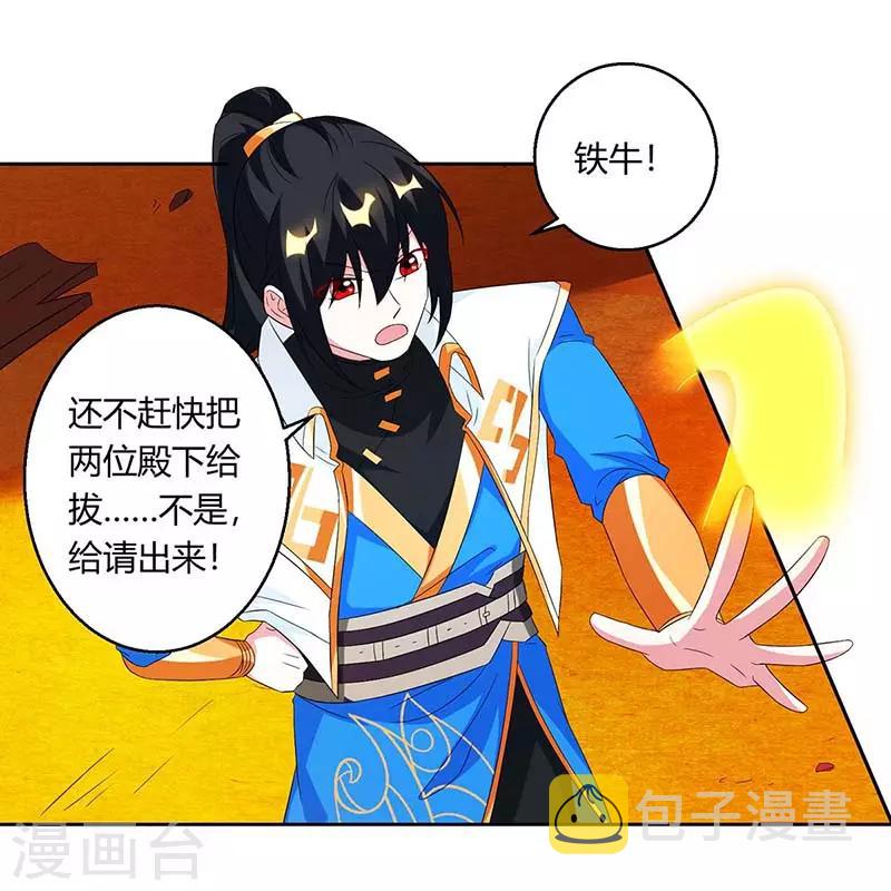第138话 阴谋5