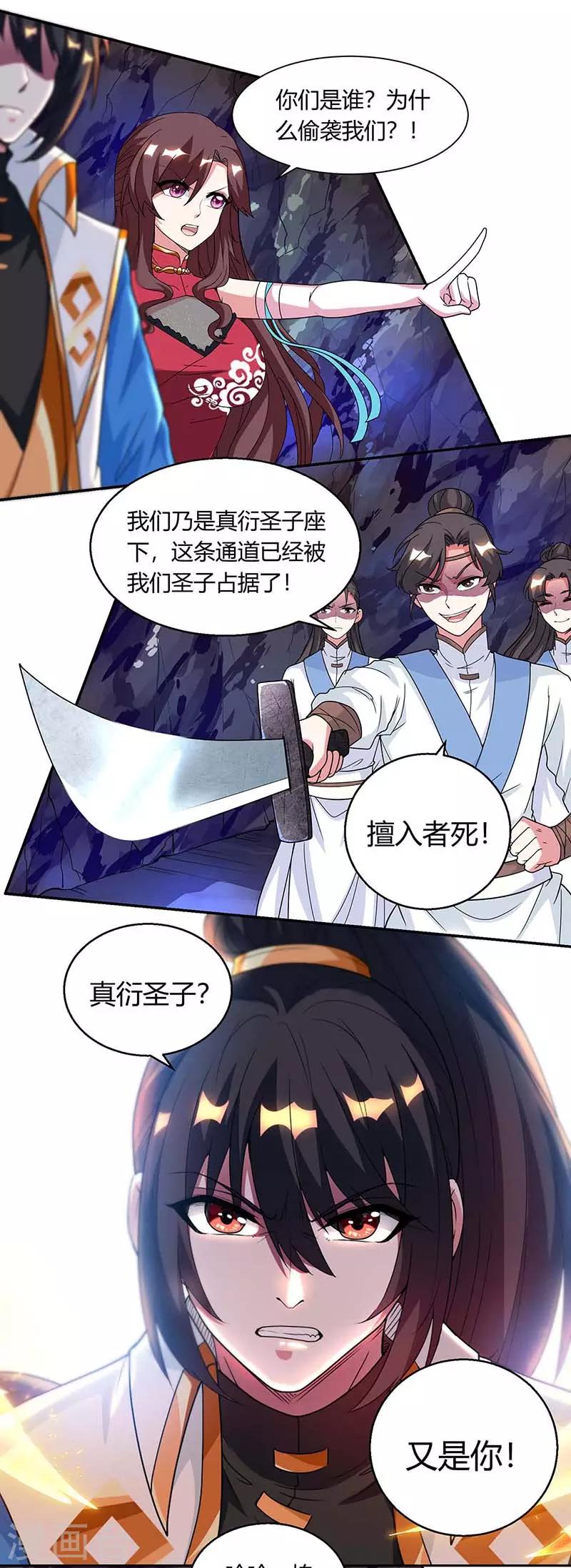 第144话 遇袭3
