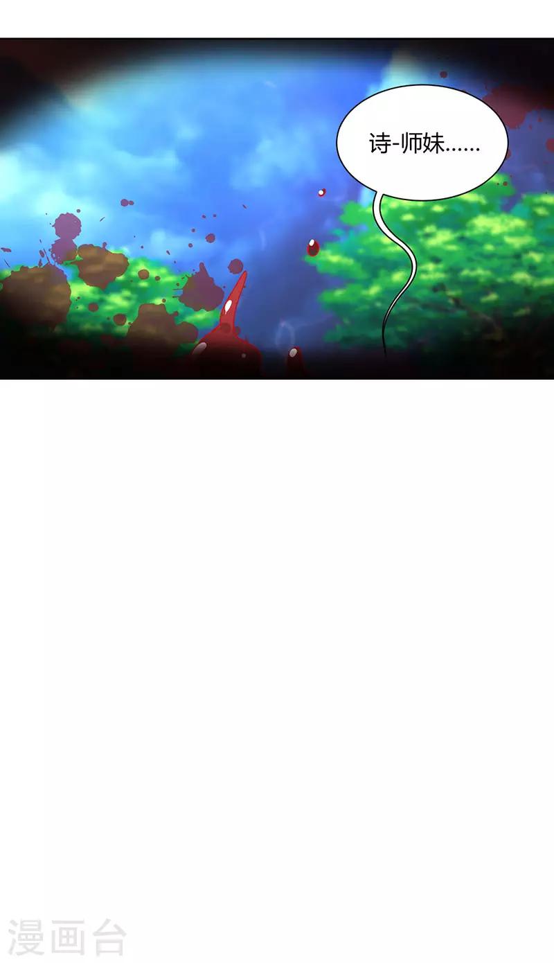 第94话 血的代价3