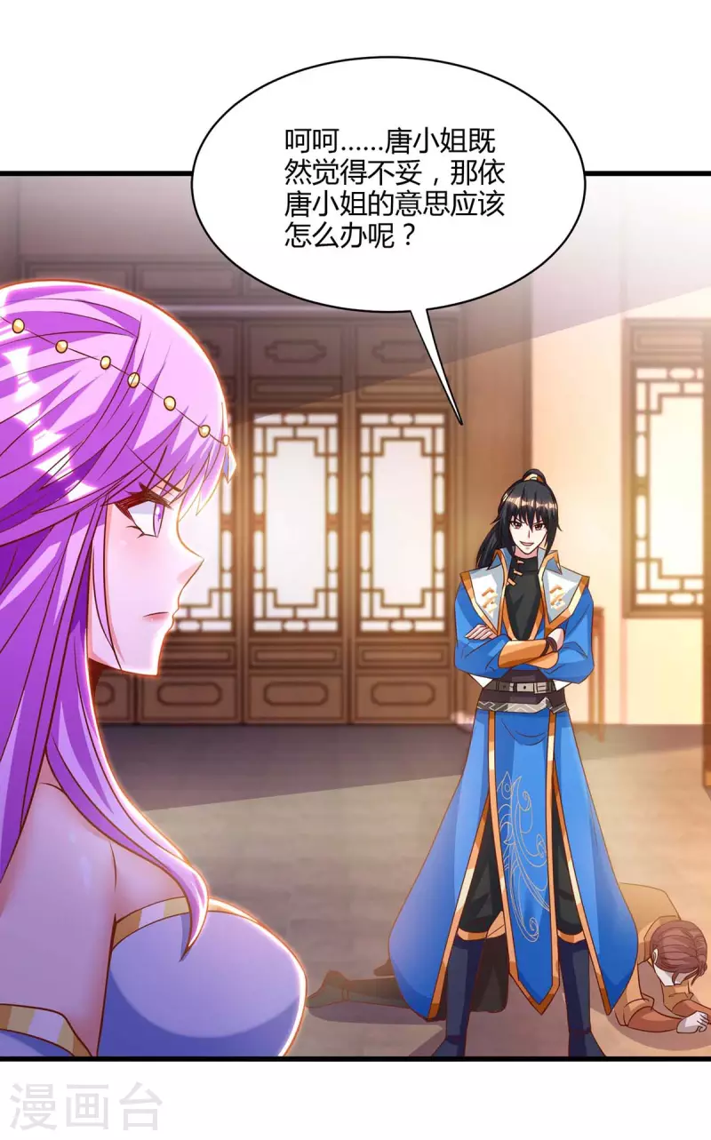 第278话 再敲竹杠22