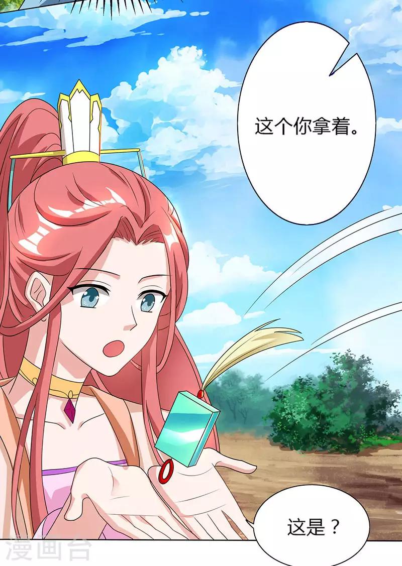 第106话 我意已决27