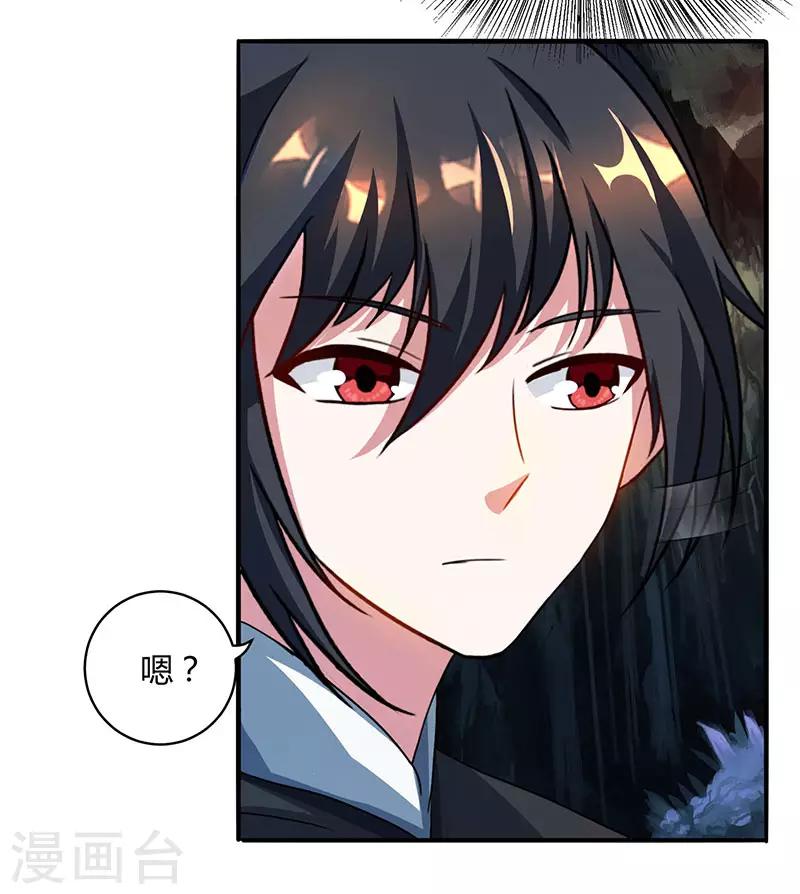 第74话 意外收获26
