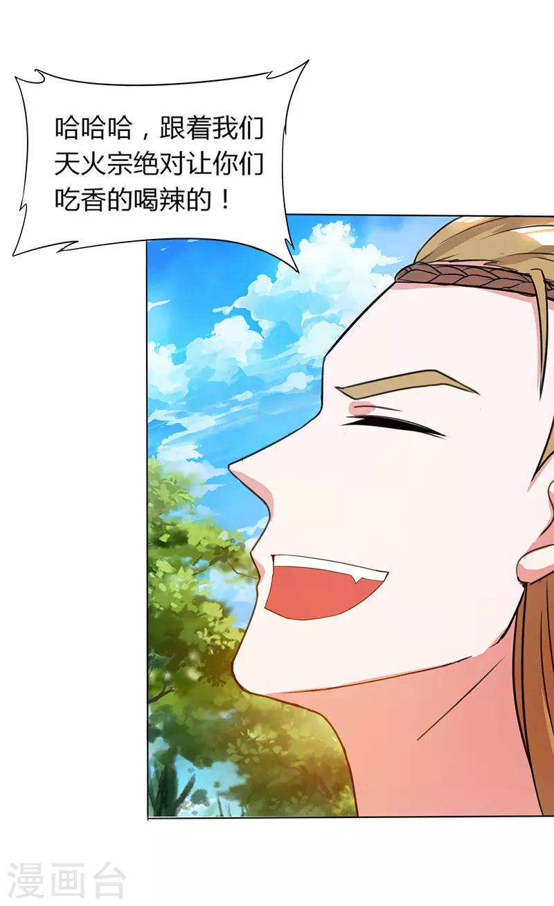 第107话 四象弑天阵5