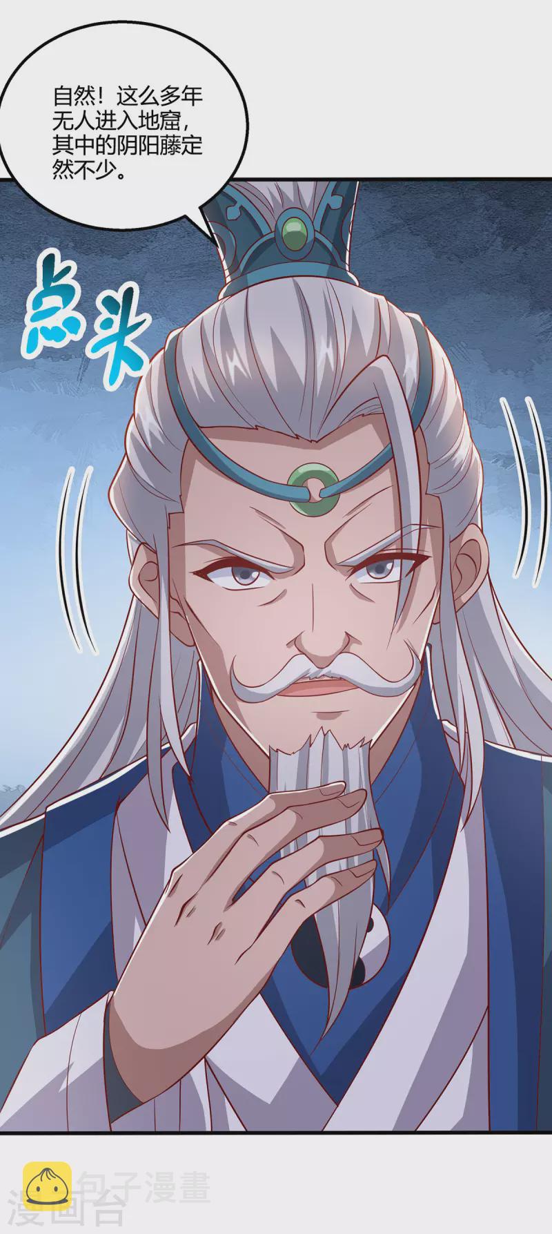 第372话 爲什麽是我？11