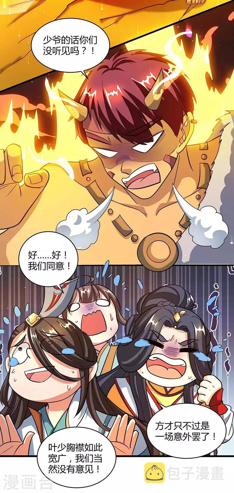 第138话 阴谋16