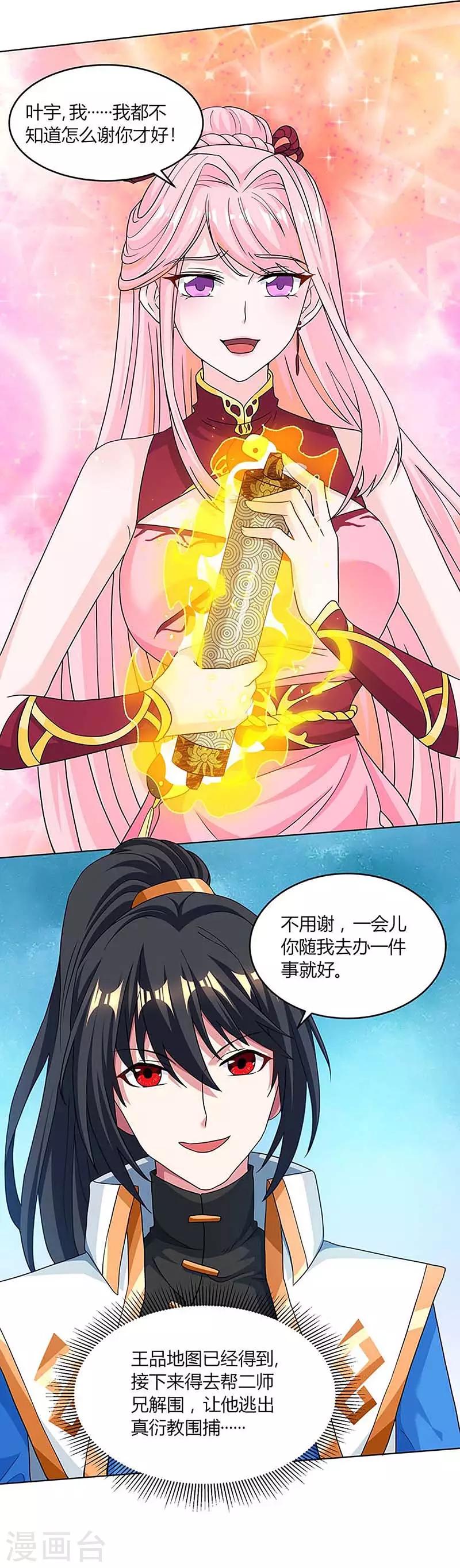 第190话 不该招惹他12
