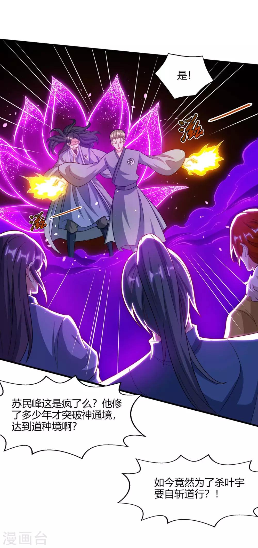 第227话 争夺9
