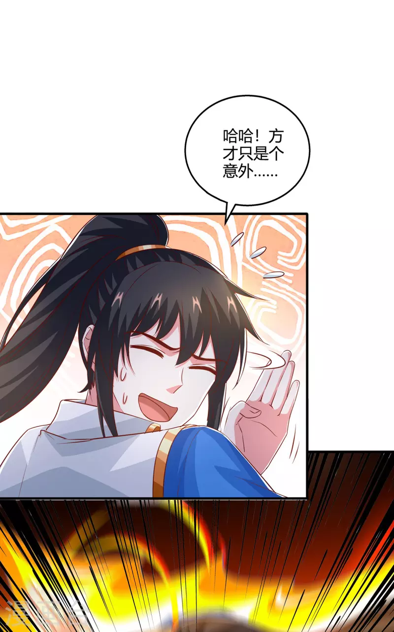 第386话 第二道门25