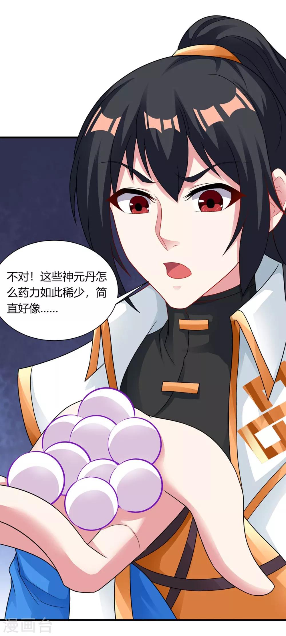 第229话 给我吸23