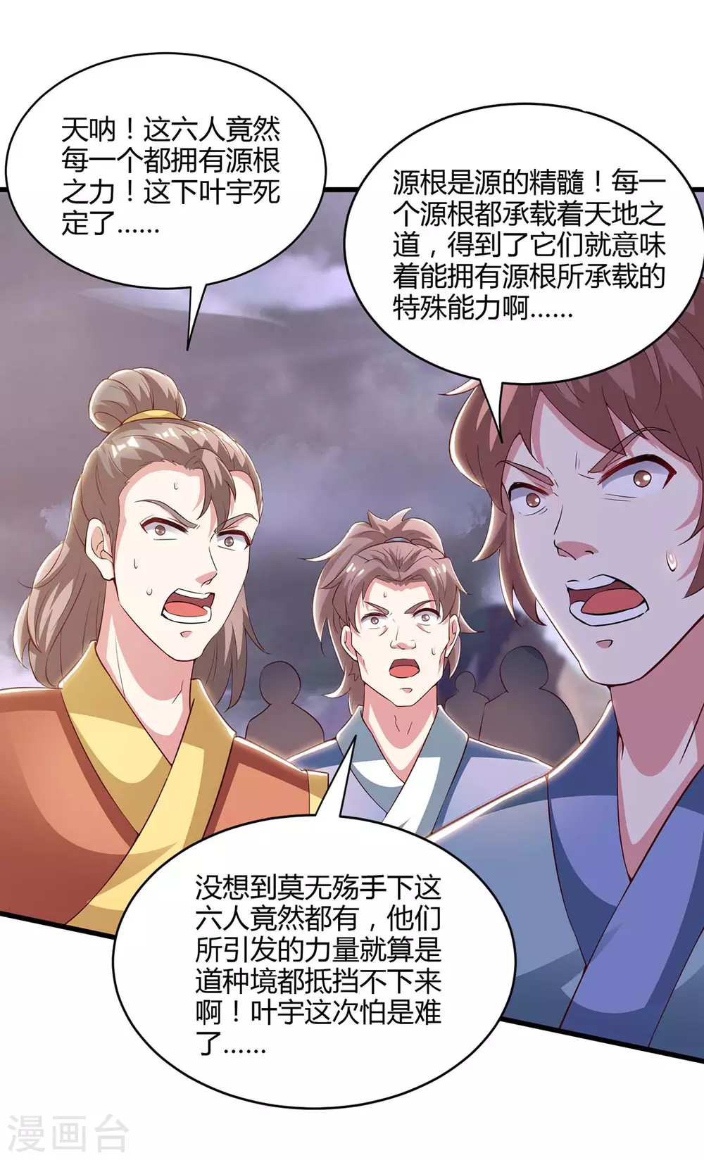 第254话 轮到你了10