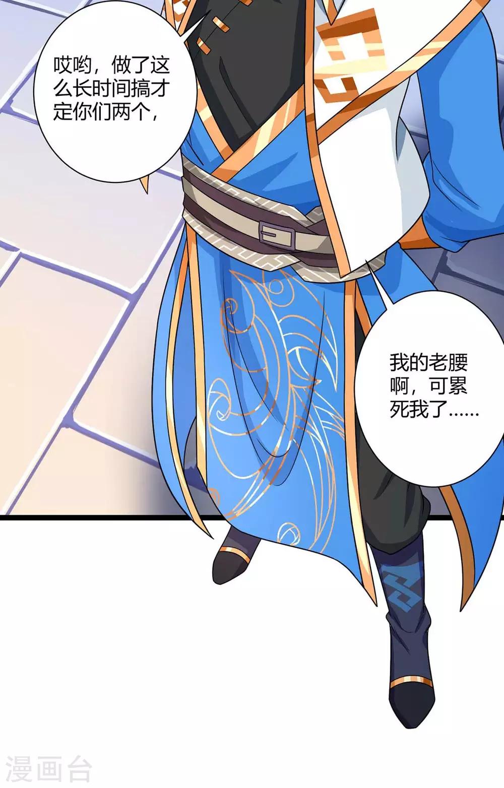 第219话 别怕20