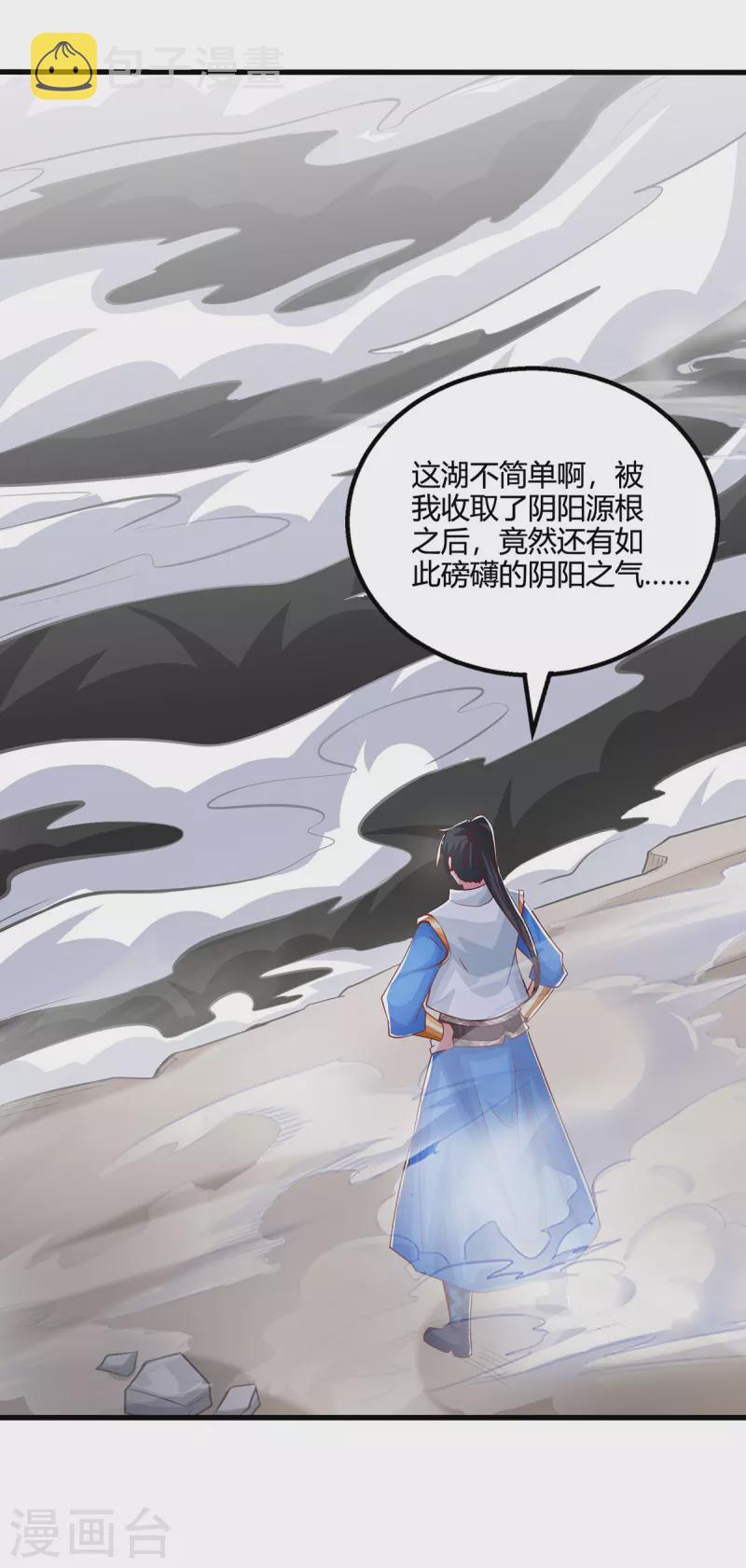 第385话 蛮族出事了3
