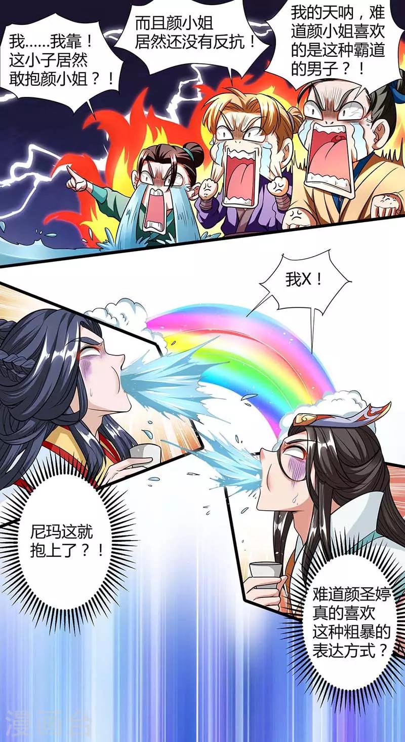 第134话 我带你走7