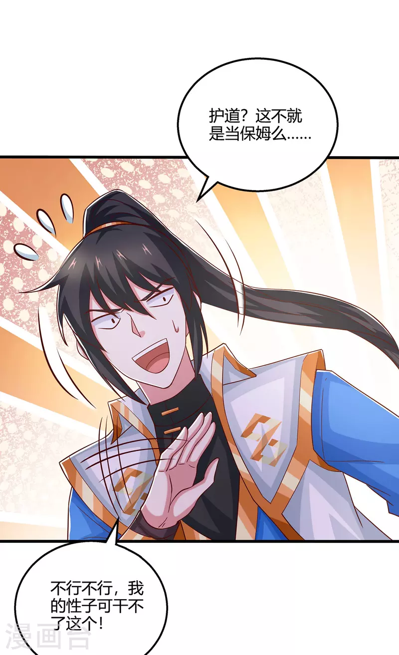 第414话 正道的光17
