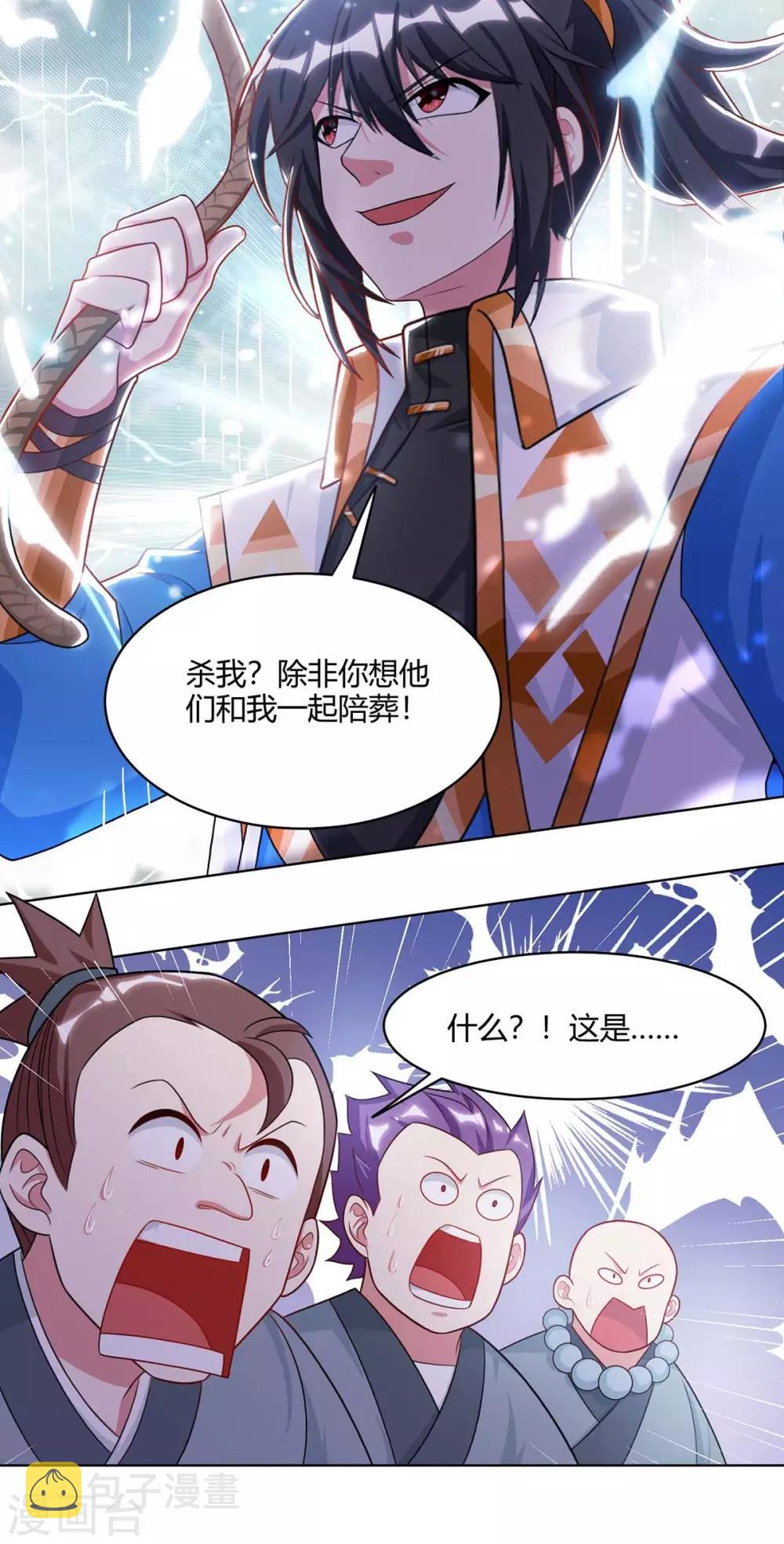 第237话 厚颜无耻19