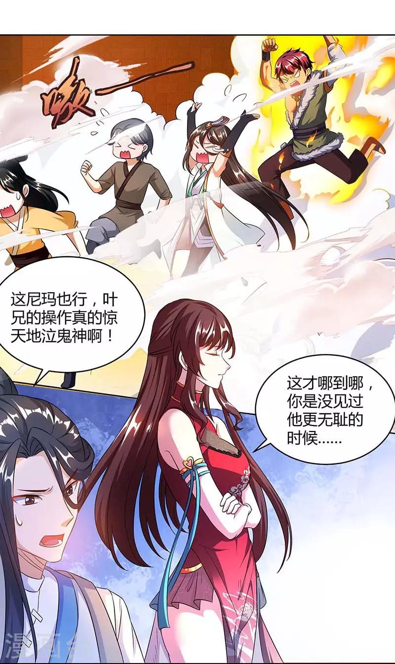 第139话 生日礼物5