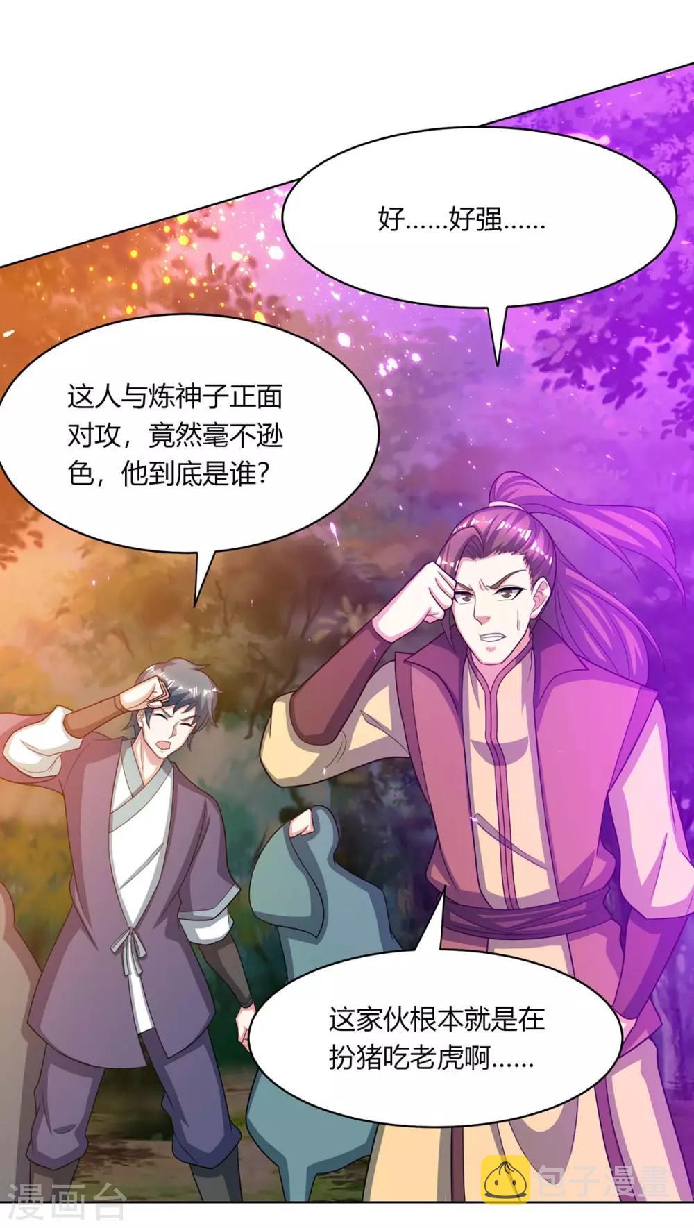 第204话 敬酒不吃吃罚酒30