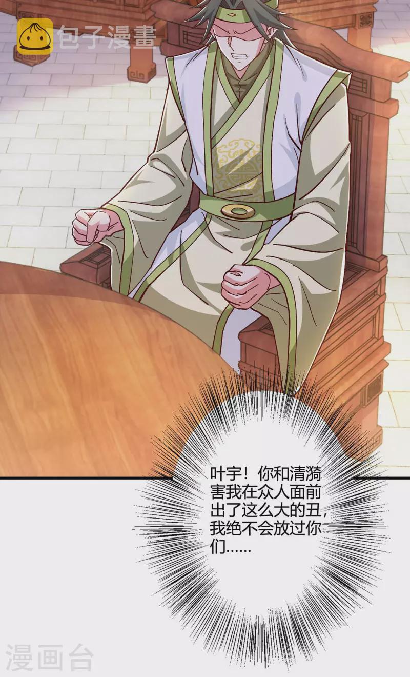 第352话 图穷匕见13