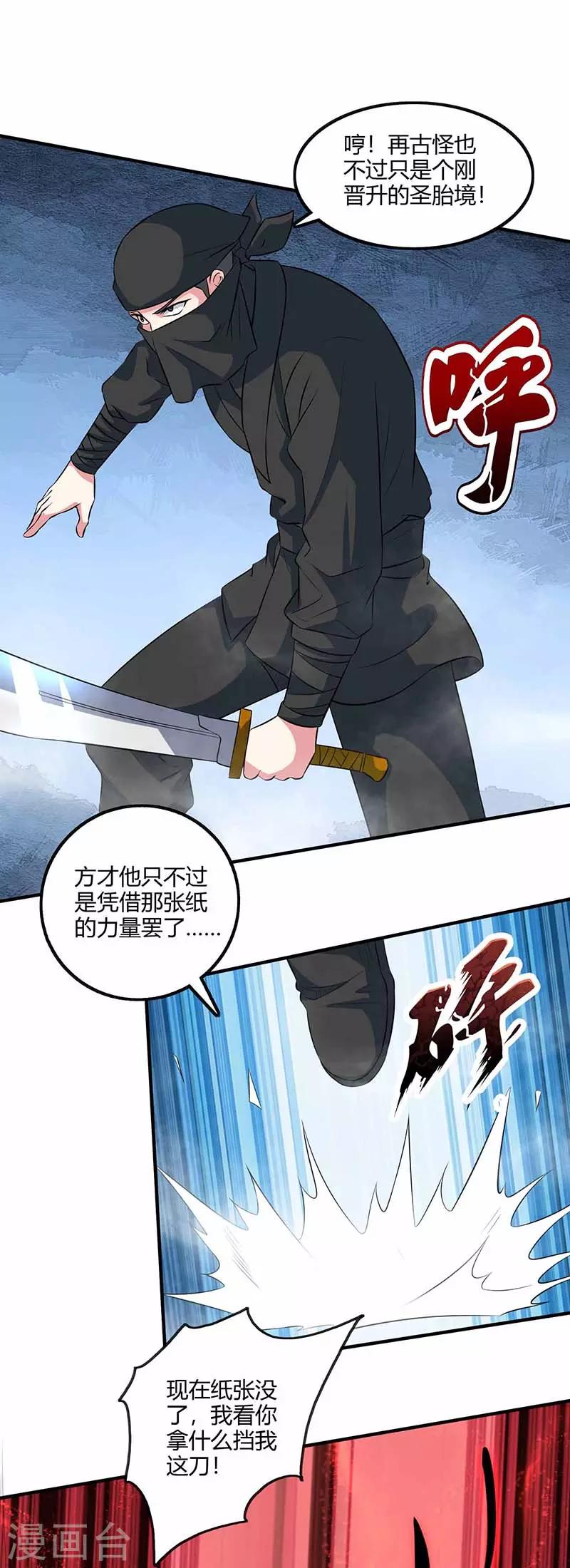 第127话 刮目相看22