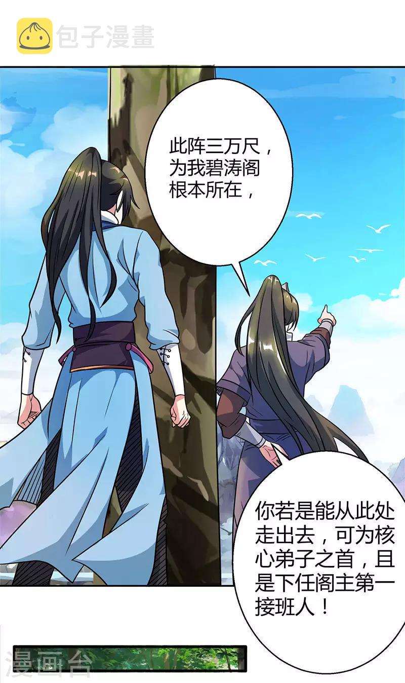 第56话 死亡考核23