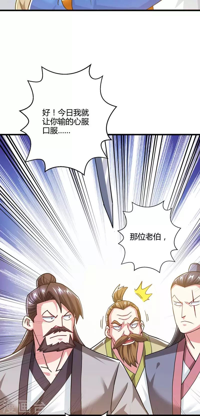 第320话 自讨苦吃11