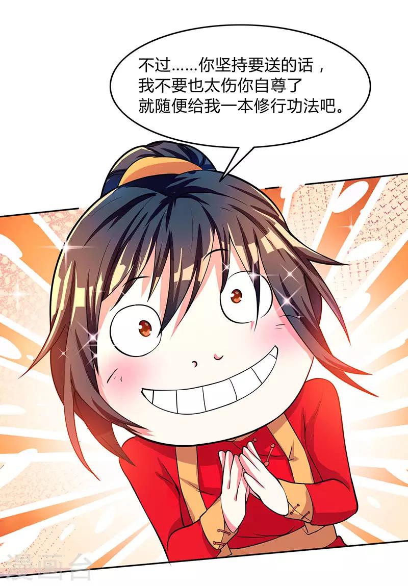 第5话 春宵一刻值千金17