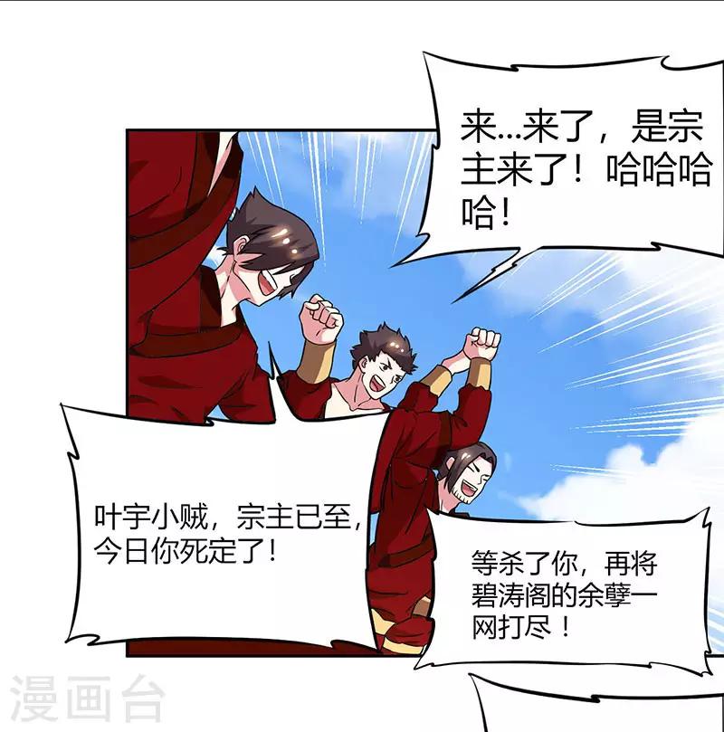 第109话 巅峰对决0