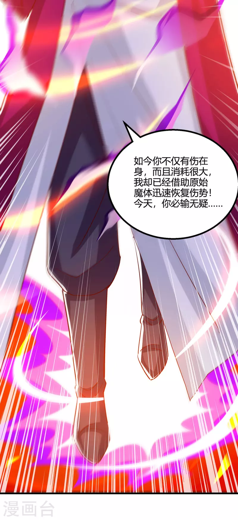 第395话 超越轮回2
