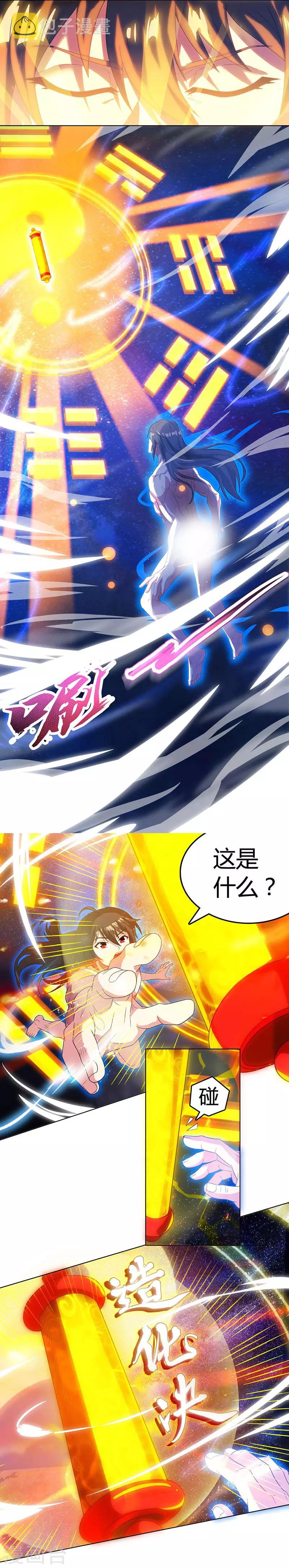 第21话 造化决1
