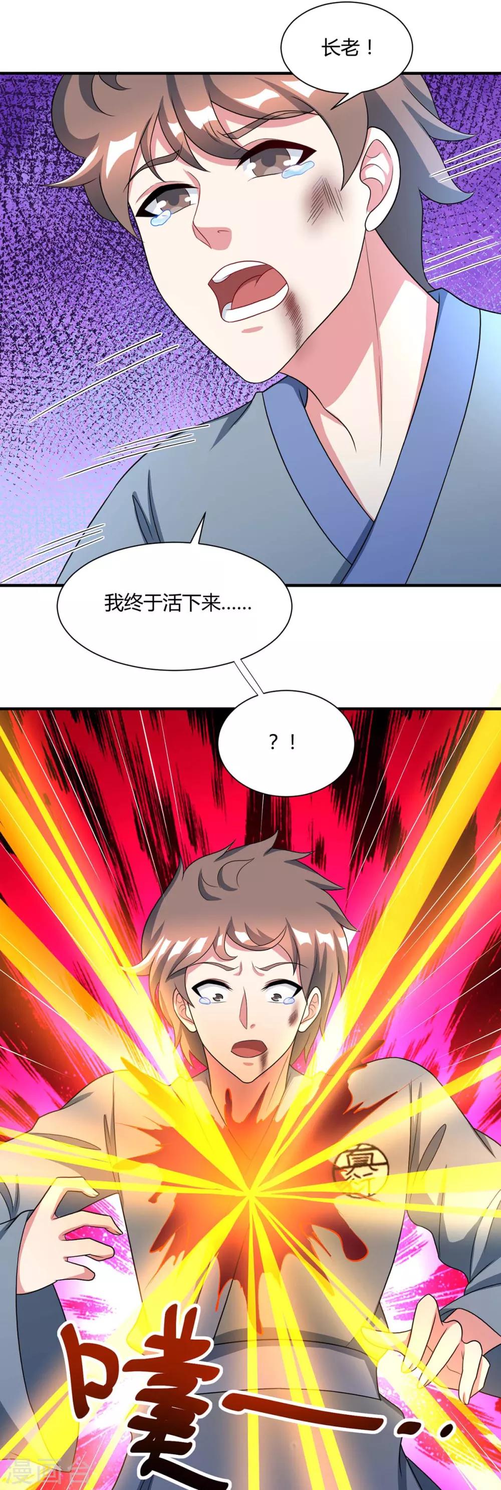 第226话 一个不留20
