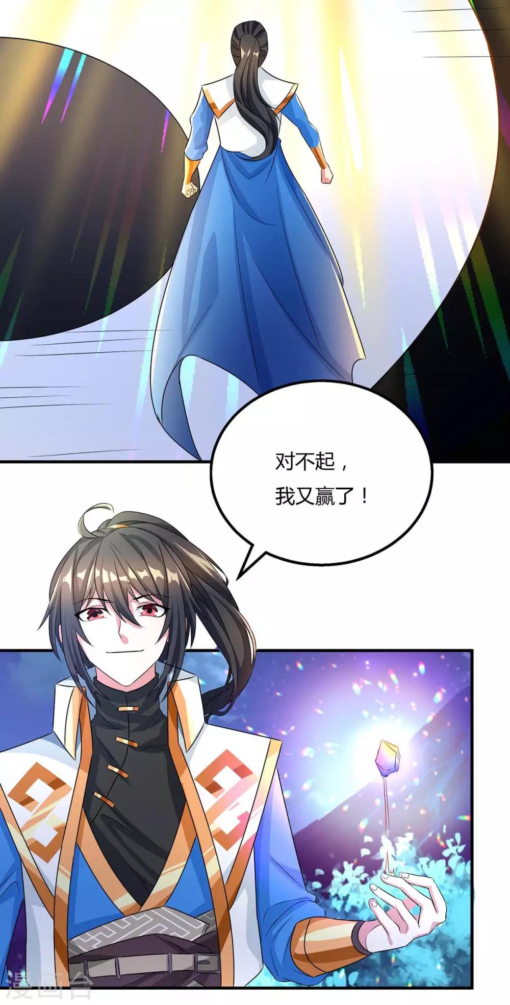 第212话 宝物出世17