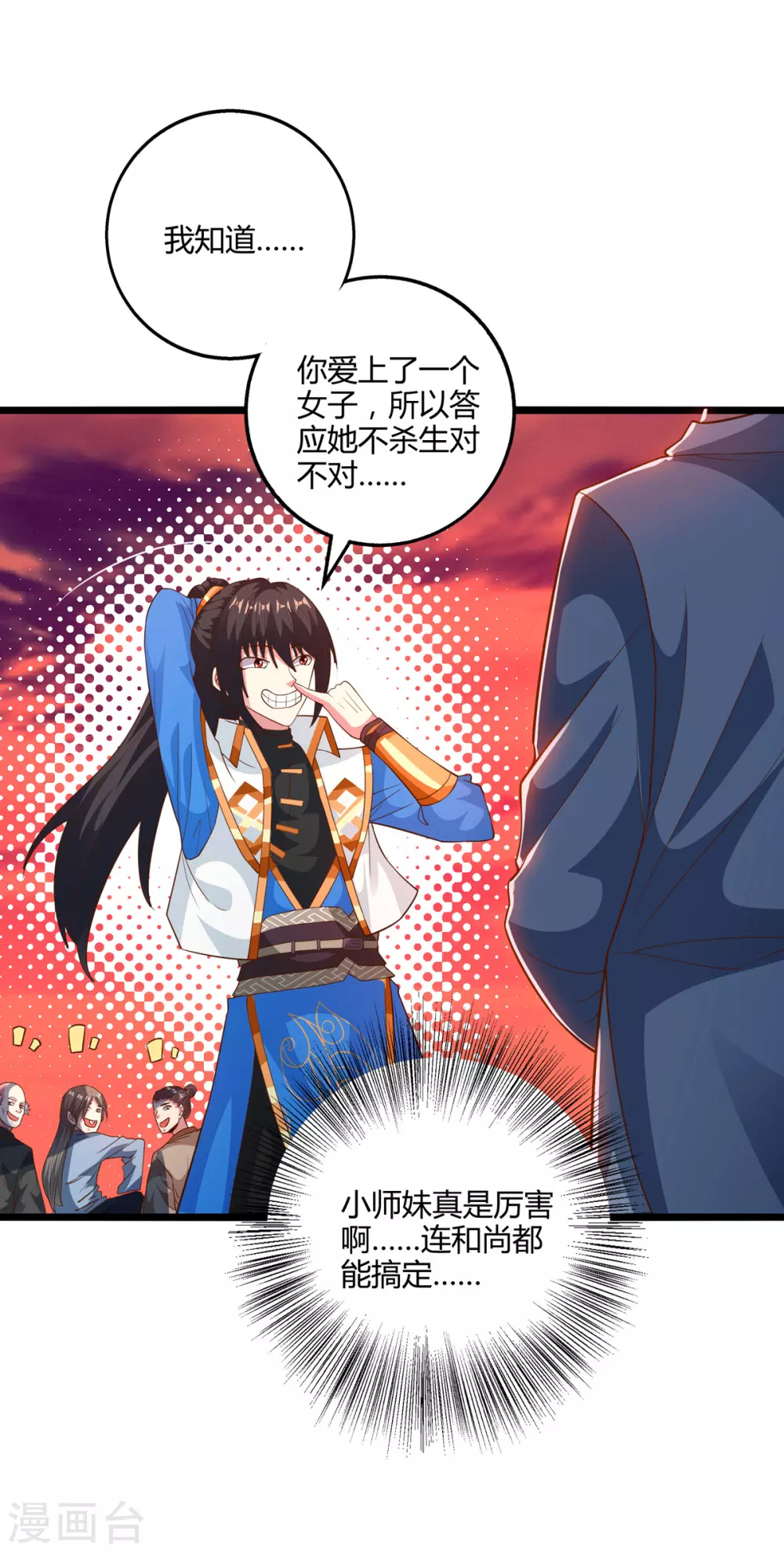 第264话 我要死了？15