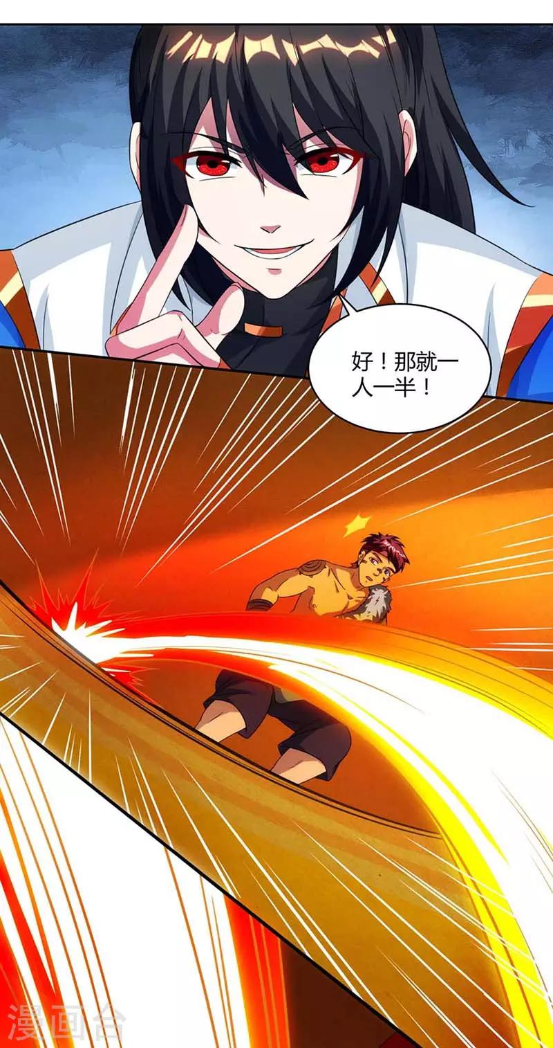 第136话 挑衅15