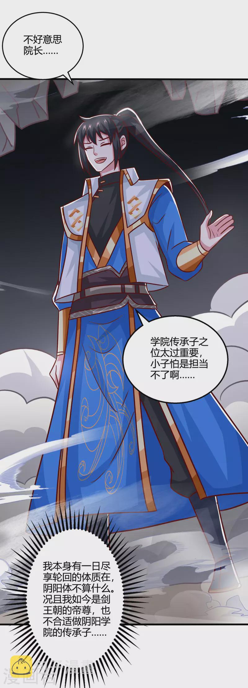 第385话 蛮族出事了14
