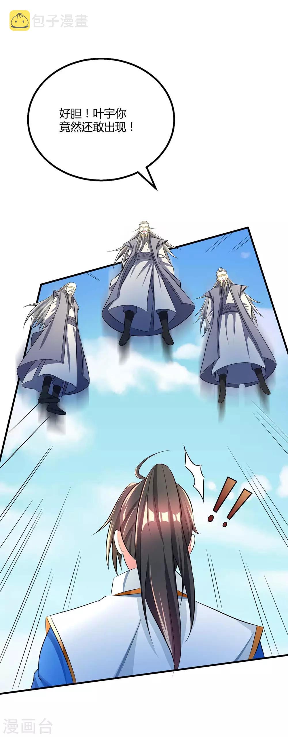 第196话 古世家族31