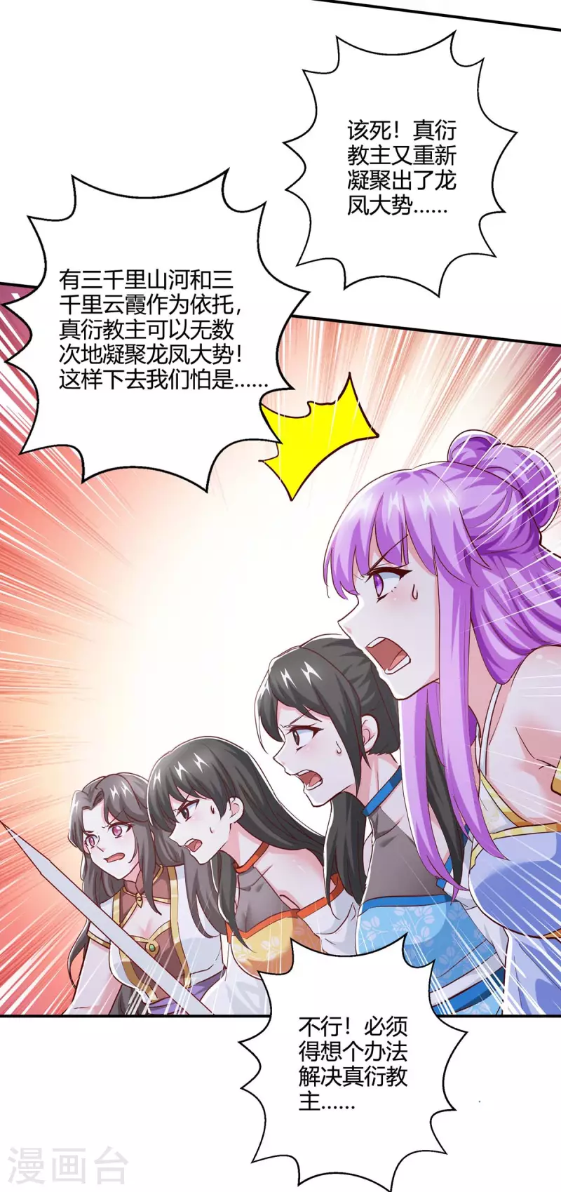 第362话 人剑合一16
