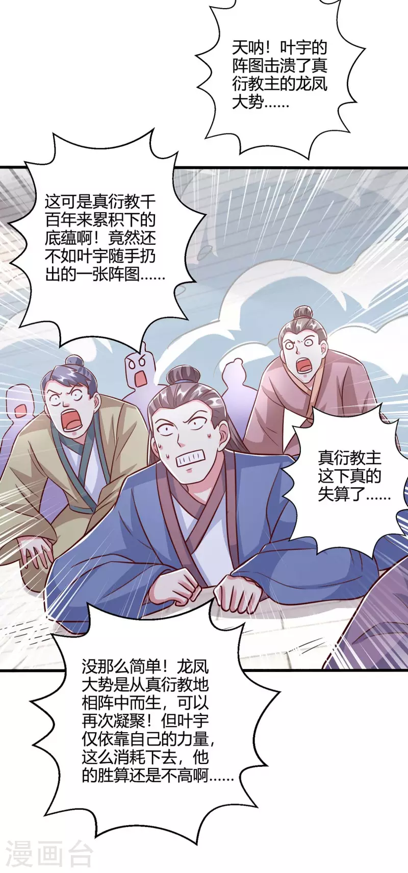 第361话 剑破大势19