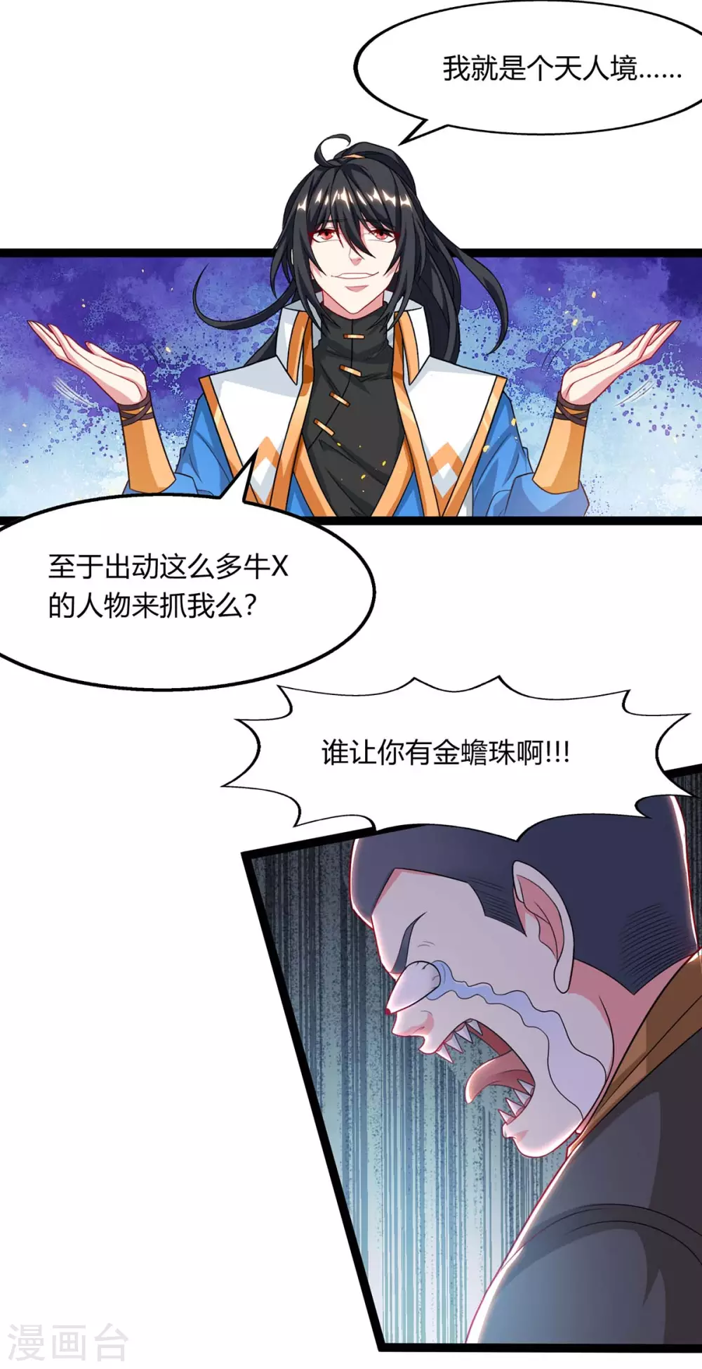 第240话 联合绞杀14
