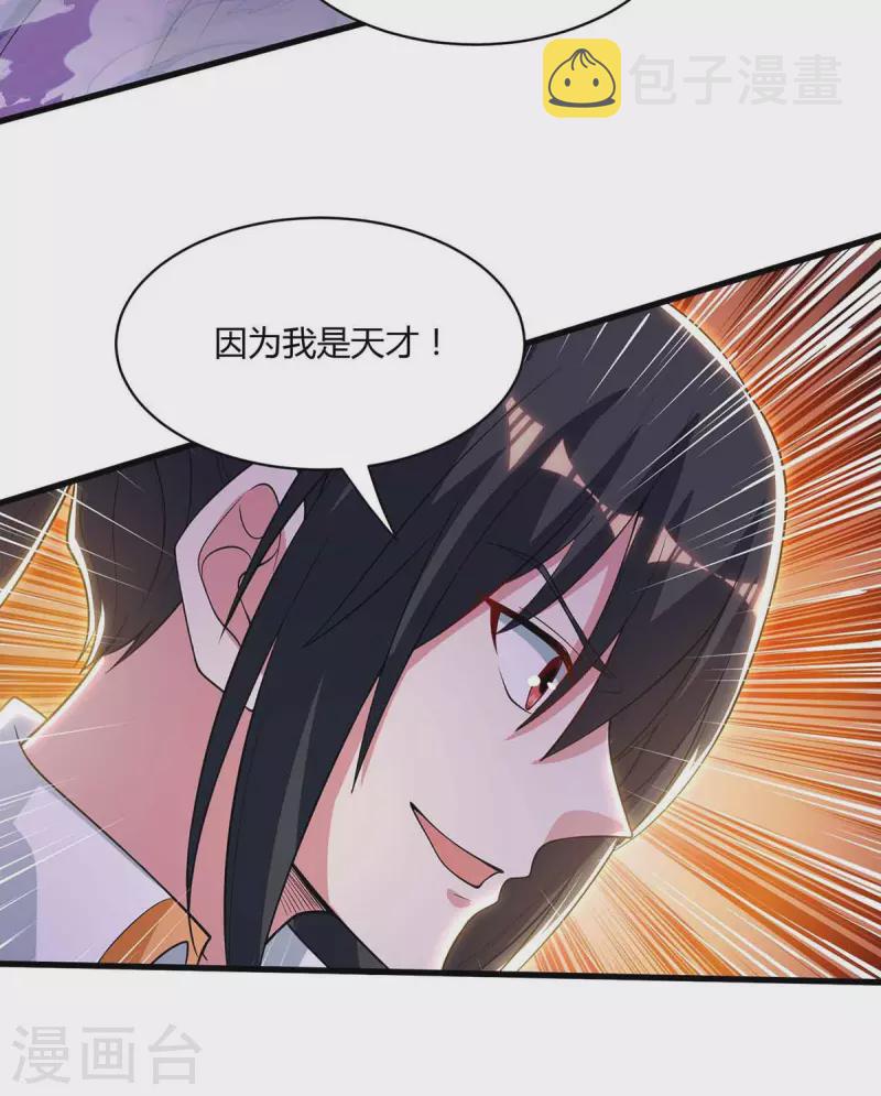 第290话 剑斩李王虎12