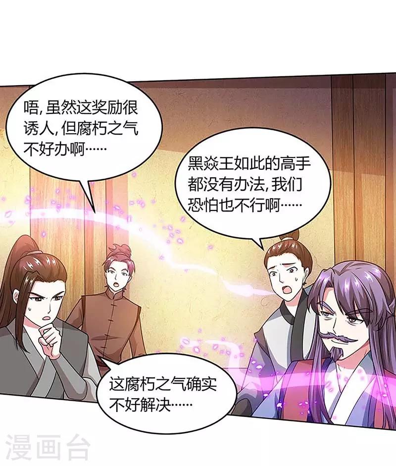 第189话 我来解决6