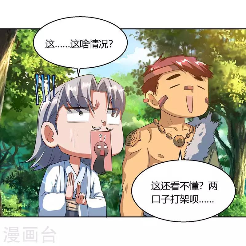 第141话 两口子打架15