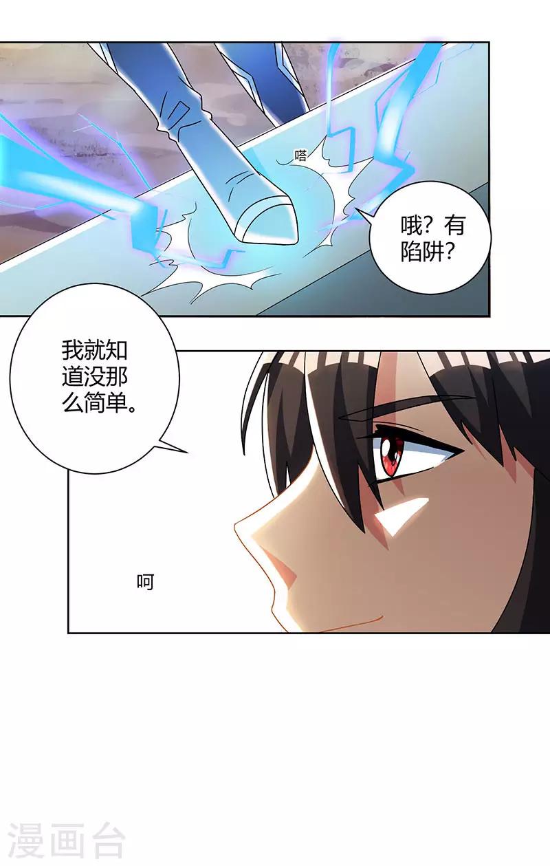 第48话 勇闯问心峰12