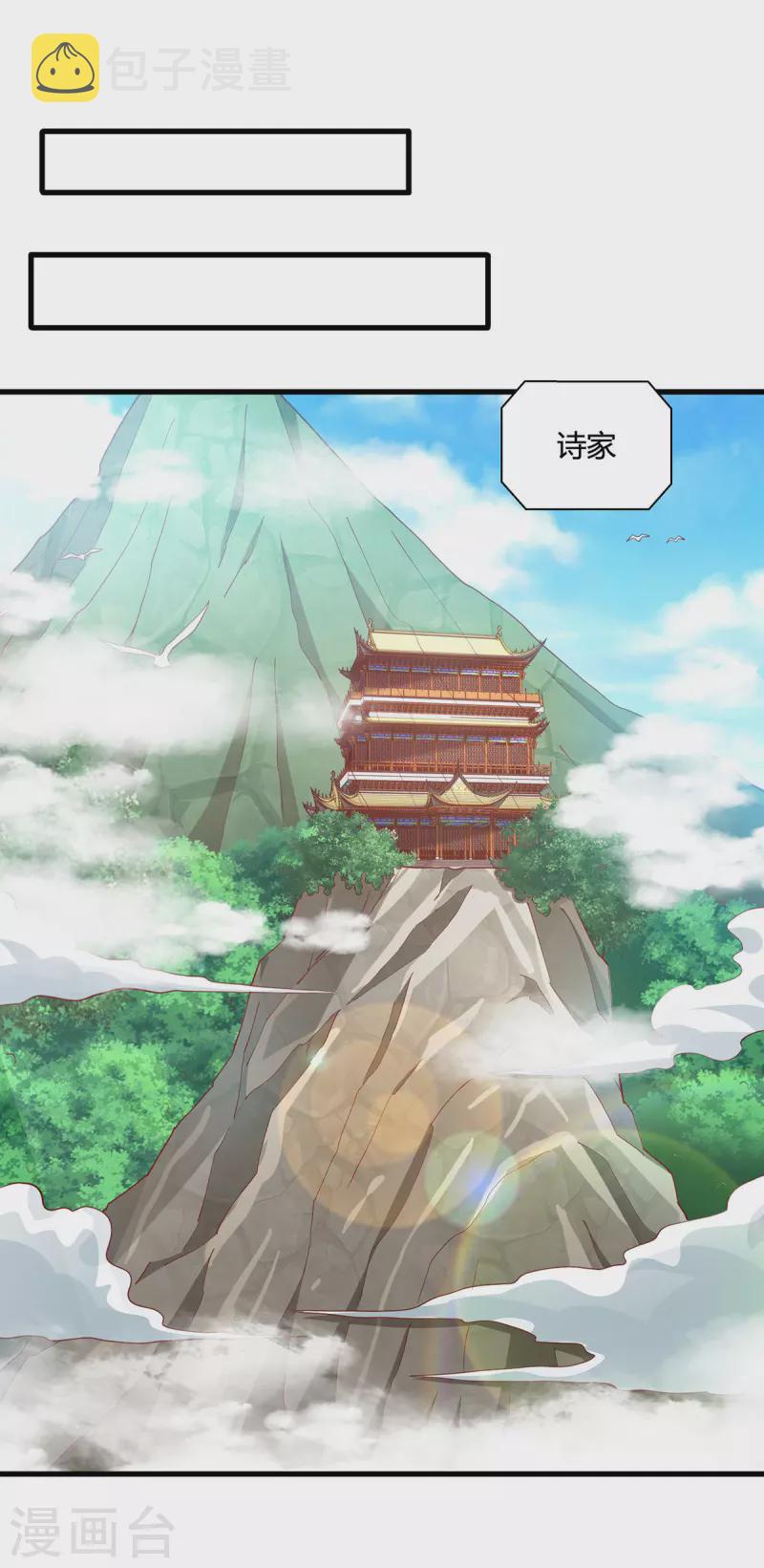 第407话 诗家有难6