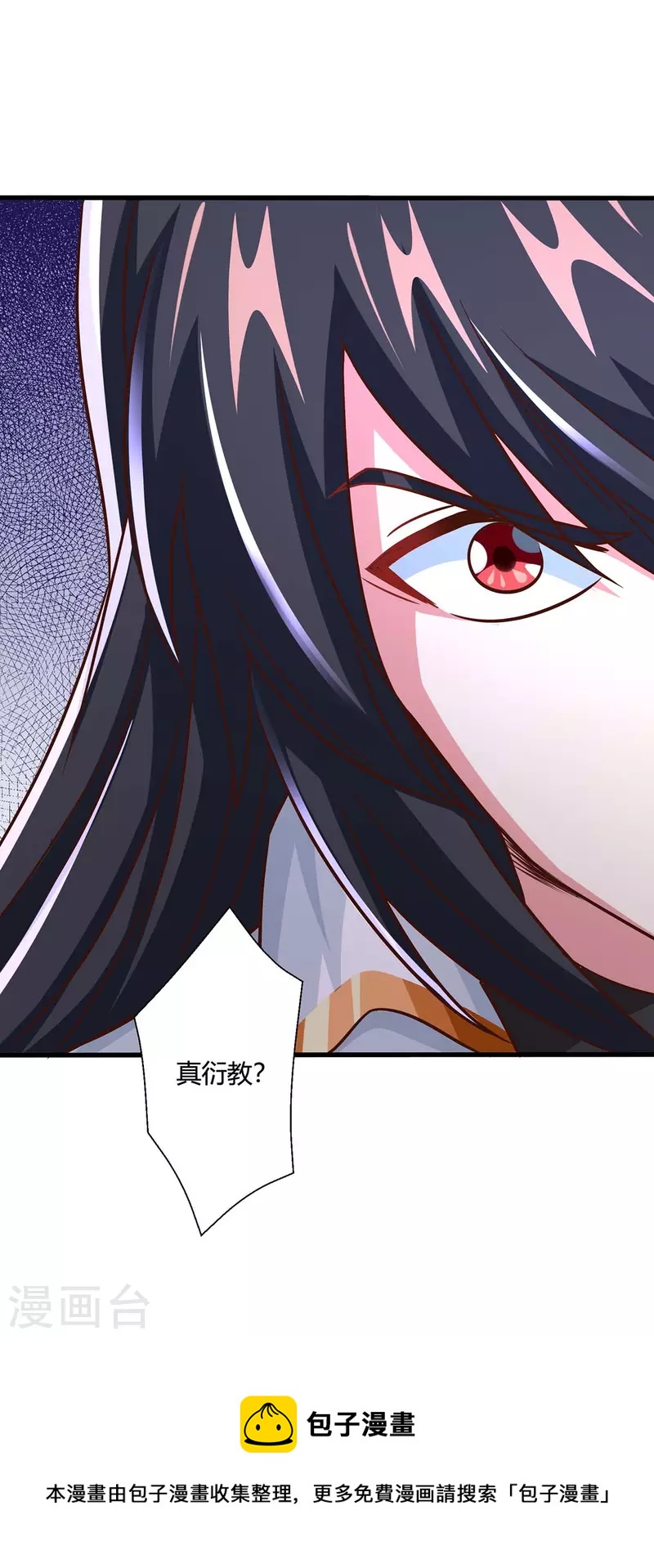 第343话 宝液到手31