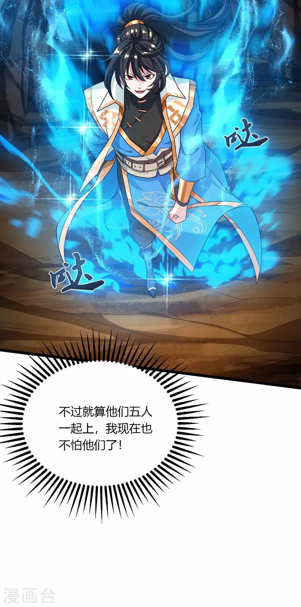 第210话 背锅21