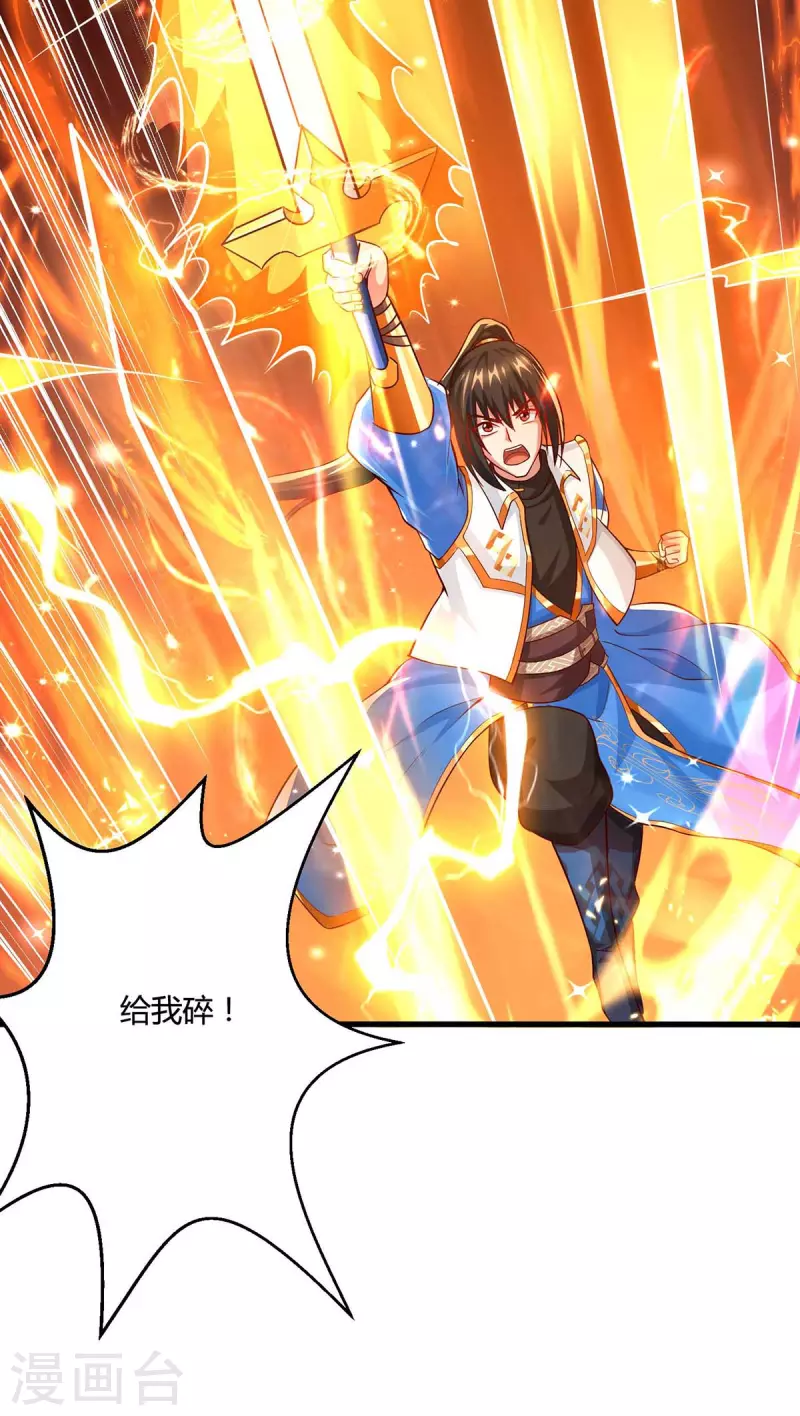 第313话 帝尊化身18