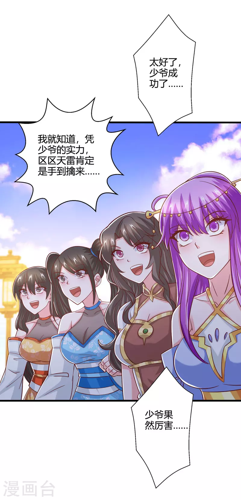 第405话 金身，我凝定了5