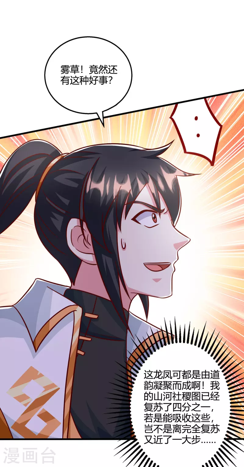 第402话 还有这种好事？21
