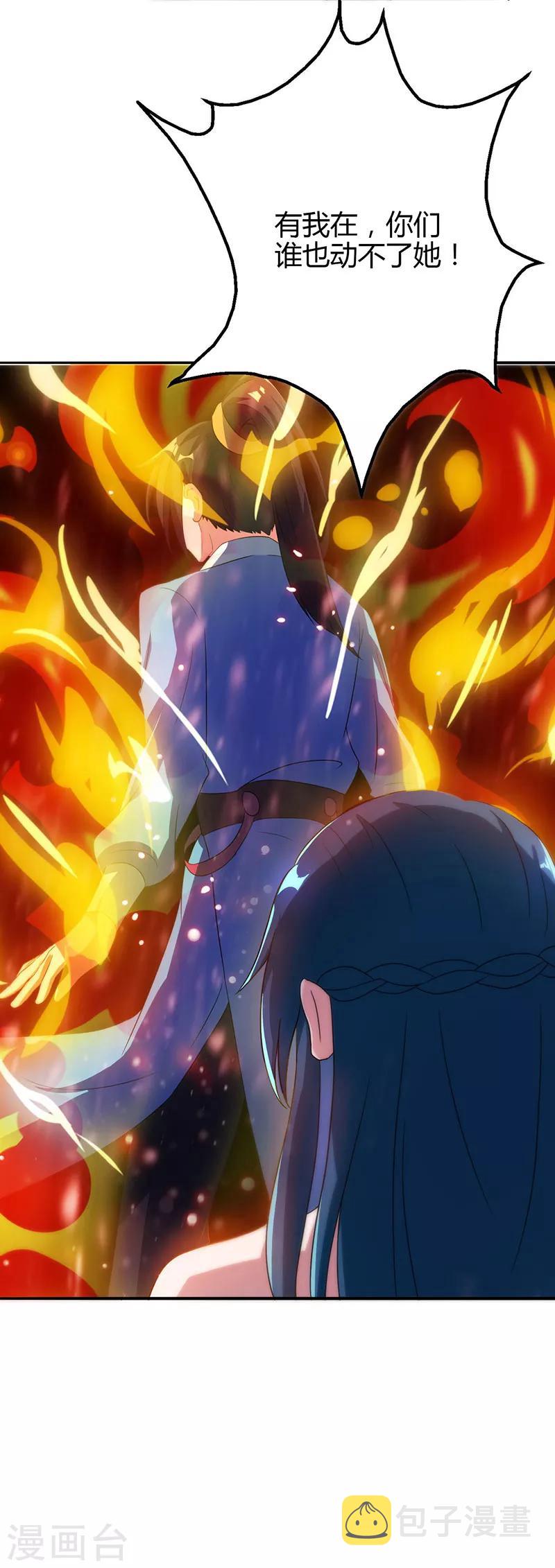 第78话 谁敢动她？29